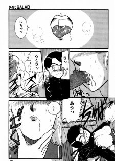 [Nakanoo Kei] Houkago Himitsu Kouza - page 9