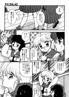 [Nakanoo Kei] Houkago Himitsu Kouza - page 11