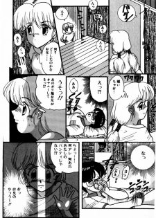 [Nakanoo Kei] Houkago Himitsu Kouza - page 16