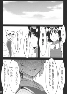 (C78) [Tenrake Chaya (Ahru.)] Koku no Utage (Touhou Project) - page 21
