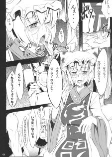 (C78) [Tenrake Chaya (Ahru.)] Koku no Utage (Touhou Project) - page 5