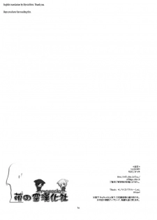 (C76) [FRAC (Motomiya Mitsuki)] Adabana (Touhou Project) [English] [MysticHrist] - page 29