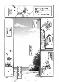 [Digital Lover] DL-RO Perfect Collection 01 (My Edition) - page 48