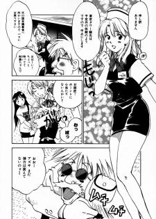 [Juichi Iogi] Reinou Tantei Miko / Phantom Hunter Miko 11 - page 31