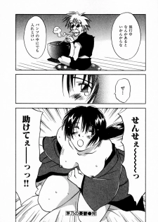 [Juichi Iogi] Reinou Tantei Miko / Phantom Hunter Miko 11 - page 48