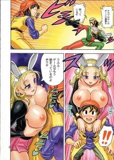 [Muchi Muchi 7 (Hikami Dan, Terada Tsugeo)] Muchi Muchi Angel Vol. 9 (Dragon Quest VIII) - page 10