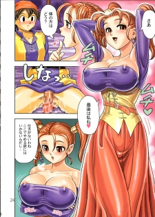 [Muchi Muchi 7 (Hikami Dan, Terada Tsugeo)] Muchi Muchi Angel Vol. 9 (Dragon Quest VIII) - page 26
