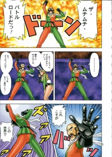 [Muchi Muchi 7 (Hikami Dan, Terada Tsugeo)] Muchi Muchi Angel Vol. 9 (Dragon Quest VIII) - page 7