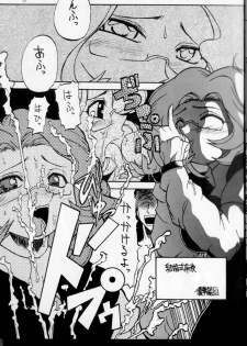 (C46) [Effecter (Genka Ichien, Yuuka Rei)] Tenchi Reijo (Tenchi Muyou! GXP) - page 16