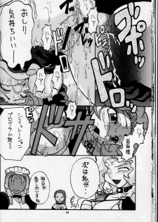(C46) [Effecter (Genka Ichien, Yuuka Rei)] Tenchi Reijo (Tenchi Muyou! GXP) - page 23