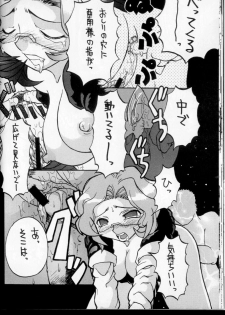 (C46) [Effecter (Genka Ichien, Yuuka Rei)] Tenchi Reijo (Tenchi Muyou! GXP) - page 19