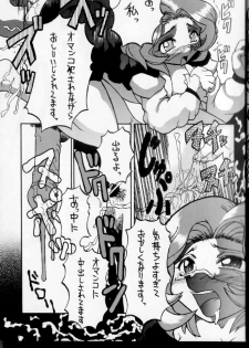 (C46) [Effecter (Genka Ichien, Yuuka Rei)] Tenchi Reijo (Tenchi Muyou! GXP) - page 20