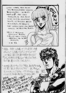 (C46) [Effecter (Genka Ichien, Yuuka Rei)] Tenchi Reijo (Tenchi Muyou! GXP) - page 50