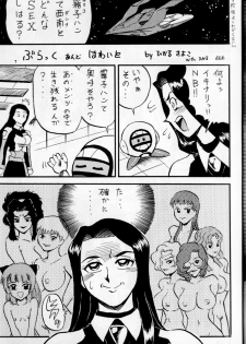 (C46) [Effecter (Genka Ichien, Yuuka Rei)] Tenchi Reijo (Tenchi Muyou! GXP) - page 6