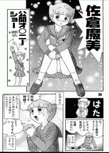 (C63) [Jintan Biizu Gin Dama no Kai (Kannaduki Butsumetsu, Futamura Futon)] Magical Mystery 2 (Esper Mami) - page 38