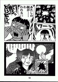 (C63) [Jintan Biizu Gin Dama no Kai (Kannaduki Butsumetsu, Futamura Futon)] Magical Mystery 2 (Esper Mami) - page 12