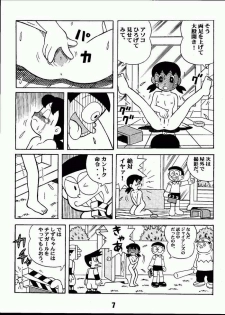(C63) [Jintan Biizu Gin Dama no Kai (Kannaduki Butsumetsu, Futamura Futon)] Magical Mystery 2 (Esper Mami) - page 6