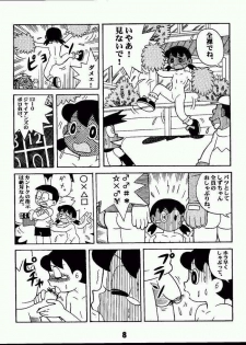 (C63) [Jintan Biizu Gin Dama no Kai (Kannaduki Butsumetsu, Futamura Futon)] Magical Mystery 2 (Esper Mami) - page 7