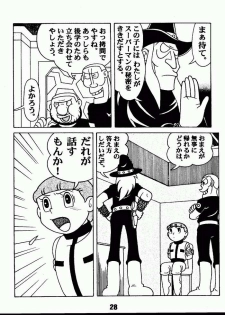 (C63) [Jintan Biizu Gin Dama no Kai (Kannaduki Butsumetsu, Futamura Futon)] Magical Mystery 2 (Esper Mami) - page 27