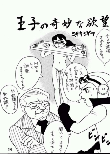 (C63) [Jintan Biizu Gin Dama no Kai (Kannaduki Butsumetsu, Futamura Futon)] Magical Mystery 2 (Esper Mami) - page 13