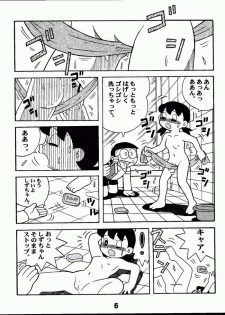(C63) [Jintan Biizu Gin Dama no Kai (Kannaduki Butsumetsu, Futamura Futon)] Magical Mystery 2 (Esper Mami) - page 5