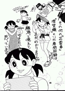 (C63) [Jintan Biizu Gin Dama no Kai (Kannaduki Butsumetsu, Futamura Futon)] Magical Mystery 2 (Esper Mami) - page 17