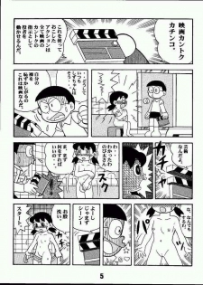 (C63) [Jintan Biizu Gin Dama no Kai (Kannaduki Butsumetsu, Futamura Futon)] Magical Mystery 2 (Esper Mami) - page 4