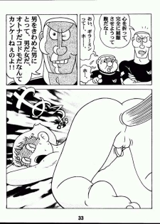 (C63) [Jintan Biizu Gin Dama no Kai (Kannaduki Butsumetsu, Futamura Futon)] Magical Mystery 2 (Esper Mami) - page 32