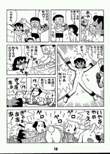 (C63) [Jintan Biizu Gin Dama no Kai (Kannaduki Butsumetsu, Futamura Futon)] Magical Mystery 2 (Esper Mami) - page 9
