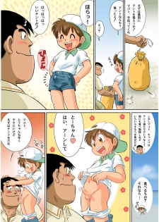 [Sennen Teikoku (Mitsui Jun)] Bocking Papa Zenpen (Cooking Papa) - page 10