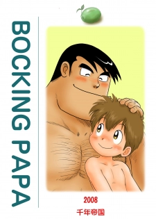 [Sennen Teikoku (Mitsui Jun)] Bocking Papa Zenpen (Cooking Papa) - page 19
