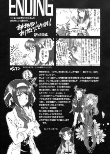 (SC34) [Hotel California (Natsuno Suika)] NS Paradise (The Melancholy of Haruhi Suzumiya / Suzumiya Haruhi no Yuuutsu) - page 22