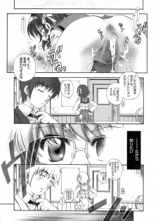 (SC34) [Hotel California (Natsuno Suika)] NS Paradise (The Melancholy of Haruhi Suzumiya / Suzumiya Haruhi no Yuuutsu) - page 10