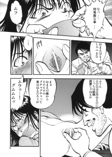(C78) [RPG COMPANY 2 (Yoriu Mushi)] Ura Kuri Hiroi 1 - page 13
