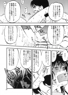 (C78) [RPG COMPANY 2 (Yoriu Mushi)] Ura Kuri Hiroi 1 - page 23
