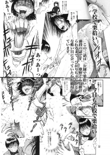 (C78) [RPG COMPANY 2 (Yoriu Mushi)] Ura Kuri Hiroi 1 - page 31