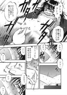 (C78) [RPG COMPANY 2 (Yoriu Mushi)] Ura Kuri Hiroi 1 - page 16
