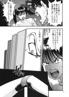 (C78) [RPG COMPANY 2 (Yoriu Mushi)] Ura Kuri Hiroi 1 - page 10