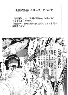 (C78) [RPG COMPANY 2 (Yoriu Mushi)] Ura Kuri Hiroi 1 - page 30