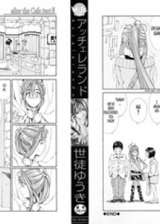 [Seto Yuuki] Accelerando (the last story + omake) [English translated by Tonigobe]