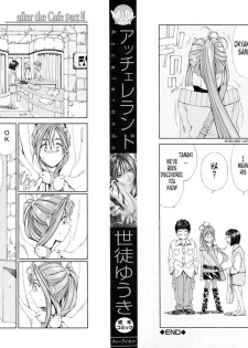 [Seto Yuuki] Accelerando (the last story + omake) [English translated by Tonigobe] - page 1
