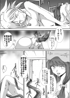 [Office of Good Sleep High Commissioner] Yareru! Sakuya Izayoi - page 16