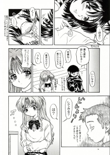 (CR33)[Kensoh Ogawa (Fukudahda)] Lovely Strawberry Aged 21 Extra Edition (Onegai Teacher) - page 13