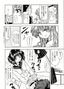 (CR33)[Kensoh Ogawa (Fukudahda)] Lovely Strawberry Aged 21 Extra Edition (Onegai Teacher) - page 11