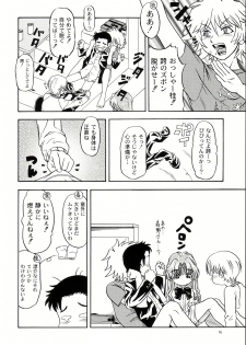 (CR33)[Kensoh Ogawa (Fukudahda)] Lovely Strawberry Aged 21 Extra Edition (Onegai Teacher) - page 15