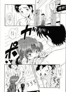 (CR33)[Kensoh Ogawa (Fukudahda)] Lovely Strawberry Aged 21 Extra Edition (Onegai Teacher) - page 39