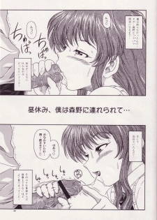 (CR33)[Kensoh Ogawa (Fukudahda)] Lovely Strawberry Aged 21 Extra Edition (Onegai Teacher) - page 38