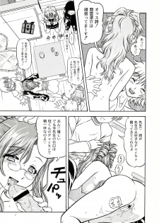 (CR33)[Kensoh Ogawa (Fukudahda)] Lovely Strawberry Aged 21 Extra Edition (Onegai Teacher) - page 6