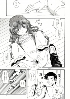 (CR33)[Kensoh Ogawa (Fukudahda)] Lovely Strawberry Aged 21 Extra Edition (Onegai Teacher) - page 46