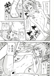 (CR33)[Kensoh Ogawa (Fukudahda)] Lovely Strawberry Aged 21 Extra Edition (Onegai Teacher) - page 8